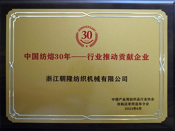 yth2206游艇会荣获优秀供应商